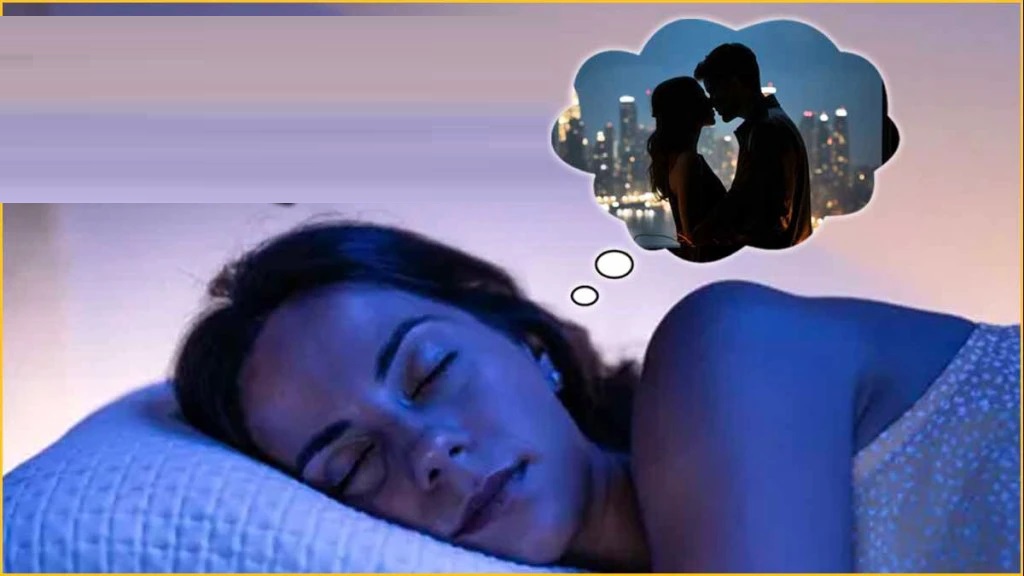 స్వప్న శాస్త్రం: కలలో అపరిచిత పురుషుడు లేదా స్త్రీతో శారీరక సంబంధాలు పెట్టుకోవడం సరైనదా కాదా? స్వప్న శాస్త్రం ఏమి చెబుతుందో తెలుసుకోండి