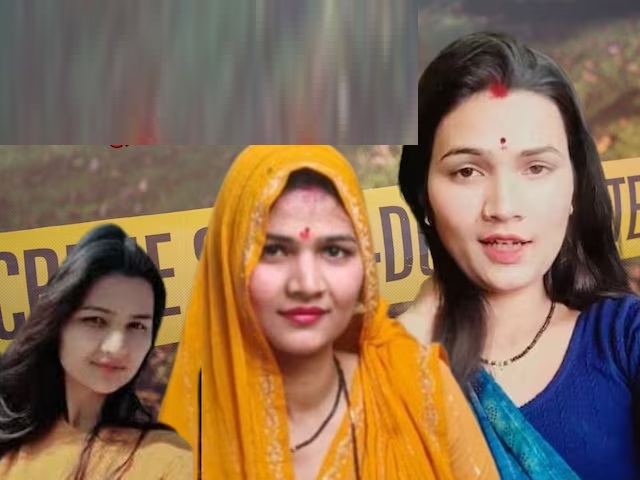 ‘కిల్లర్’ కోడలు: భర్త, ప్రేమికుడు, బావమరిది… అందరితో సంబంధాలు, చివరికి అత్తను హత్య చేసిన పూజా జాతవ్ ఎవరు?