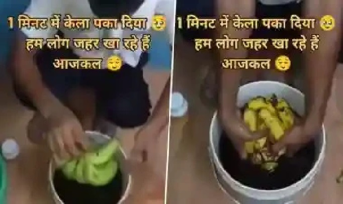 దారుణం..! “ఒక నిమిషంలో అరటి పండుగా మారింది”. నల్లటి రసాయన నీటిలో ముంచినప్పుడు. ఇది విషపూరితం కాదు.. షాకింగ్ వీడియో..!!!