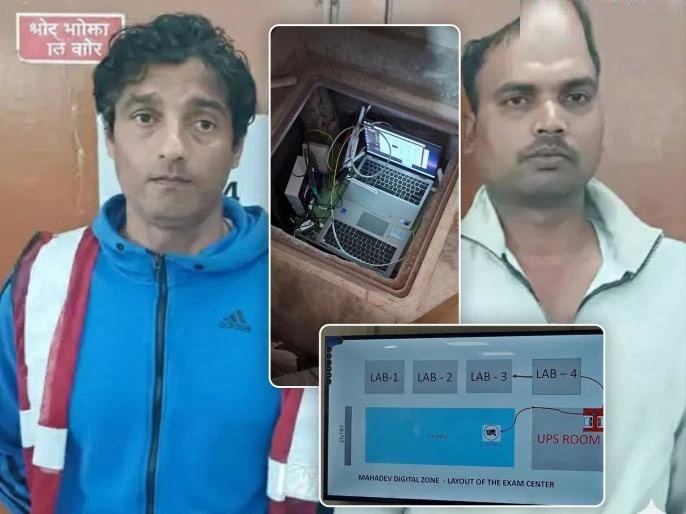 దేశంలోనే అతిపెద్ద హై-టెక్ పరీక్షా కుంభకోణం బట్టబయలు! భూమి అడుగున ఛాంబర్ నిర్మించి రిమోట్ కంట్రోల్తో పేపర్ లీక్; ఇద్దరు అరెస్ట్