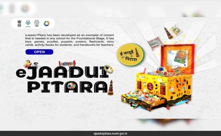 NCERT కొత్త ‘ఇ-మ్యాజిక్ బాక్స్’ యాప్ అంటే ఏమిటి? ఇది చిన్నారులకు ఎలా ఉపయోగపడుతుంది?