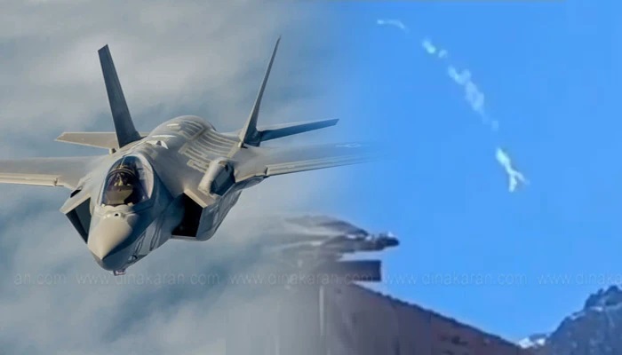 టెహ్రాన్‌లో బాంబు దాడికి వచ్చిన ఇజ్రాయెల్ F-35 యుద్ధ విమానాన్ని కూల్చివేసిన ఇరాన్ దళాలు!