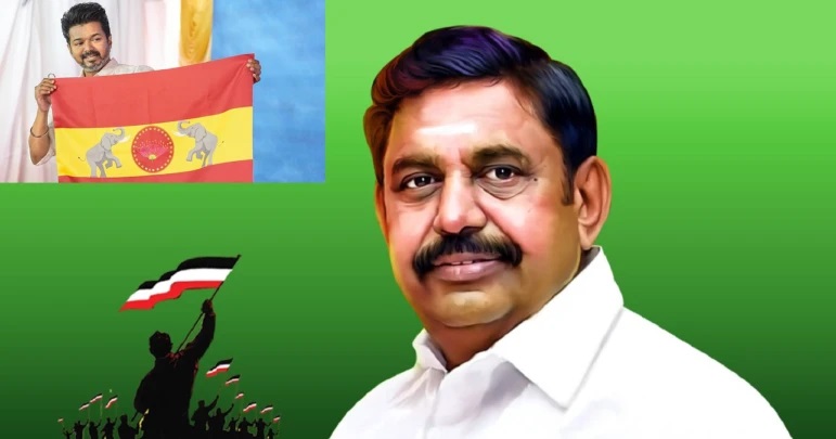 50 సీట్లు, డిప్యూటీ సీఎం పదవి.. విజయ్‌కు ఎడప్పాడి బంపర్ ఆఫర్?