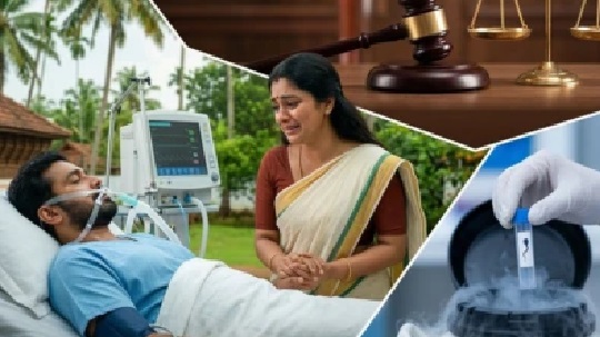 వెెంటిలేటర్‌పై బ్రెయిన్-డెడ్ భర్త.. తల్లి అయ్యేందుకు అనుమతి కోరిన భార్య; కేరళ హైకోర్టు సంచలన తీర్పు!