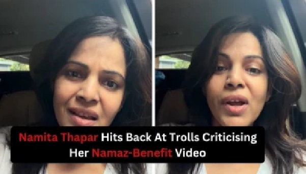 నిరంతరం ‘రం*కుముం*డ’ అని పిలుస్తున్నారు: నమాజ్ వీడియోపై ట్రోల్స్కు నమితా థాపర్ ఘాటు సమాధానం