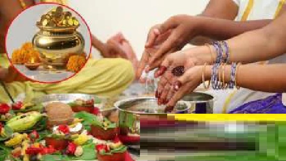 అక్షయ తృతీయ నాడు ఏమి చేయాలి, ఏమి చేయకూడదు? ఈ ముఖ్యమైన నియమాలను తెలుసుకోండి!