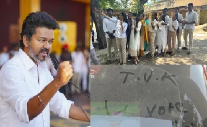 విజయ్ టీవీకే కార్యకర్తలు ఎన్నికల రోజున చేసిన అల్లరి.. షాక్లో పెద్ద పార్టీలు.. తలపోటుగా ఉంది సామీ.. తలపోటు!
