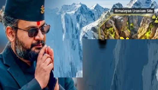 బిలియన్ల విలువైన యురేనియం అమెరికా పరం? నేపాల్ ప్రభుత్వం సంచలన నిర్ణయం; ఆందోళనలో పొరుగు దేశాలు!