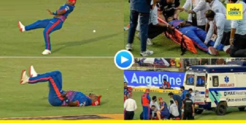 లుంగీ ఎన్గిడి గాయం: ఐపీఎల్లో గుండె ఆగినంత పనైన ఘటన! క్యాచ్ అందుకునే క్రమంలో ఢిల్లీ ఆటగాడికి తీవ్ర గాయం
