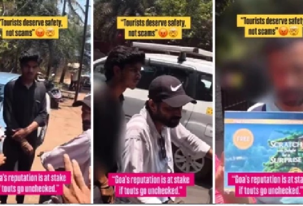 గోవా పర్యాటకులను లక్ష్యంగా చేసుకుంటున్న లేటెస్ట్ స్కామ్ను బయటపెట్టిన వ్యక్తి: ‘పర్యాటక రంగం తీవ్ర ముప్పులో ఉంది’ | వీడియో