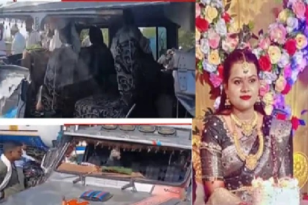 చేతి మెహందీ కూడా ఆరలేదు.. సంసార కలలు చిధ్రమయ్యాయి! భీకర ప్రమాదంలో నవవధువు సహా ముగ్గురు మృతి; పసిబిడ్డ పరిస్థితి విషమం