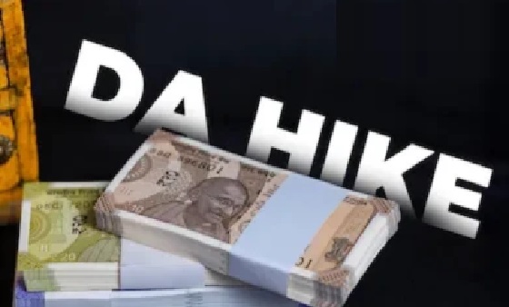 DA పెరుగుదల: కరువు భత్యం పెరగడంతో ప్రభుత్వ ఉద్యోగులకు బంపర్ ప్రయోజనం; 3 నెలల అరియర్స్తో కలిపి ‘ఇంత’ మొత్తం లభించనుంది!