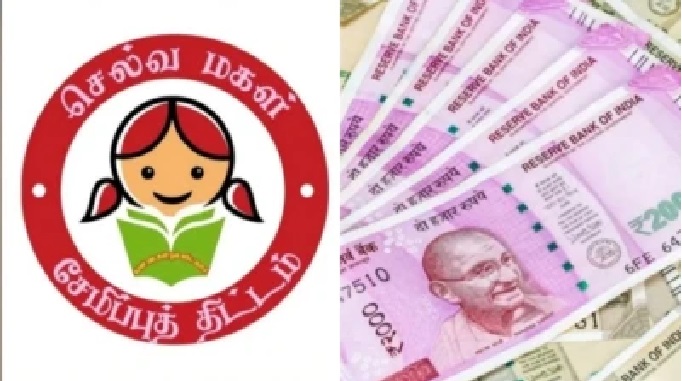 సుకన్య సమృద్ధి యోజన.. మీకు ఈ ఖాతా ఉందా? వడ్డీ రేట్లలో మార్పు లేదు.. షాకింగ్ వివరాలు!