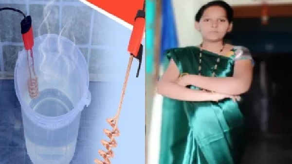 అలెర్ట్: హీటింగ్ రాడ్ వాడుతున్నారా? విద్యుత్ షాక్‌తో మహిళ మృతి.. తస్మాత్ జాగ్రత్త!
