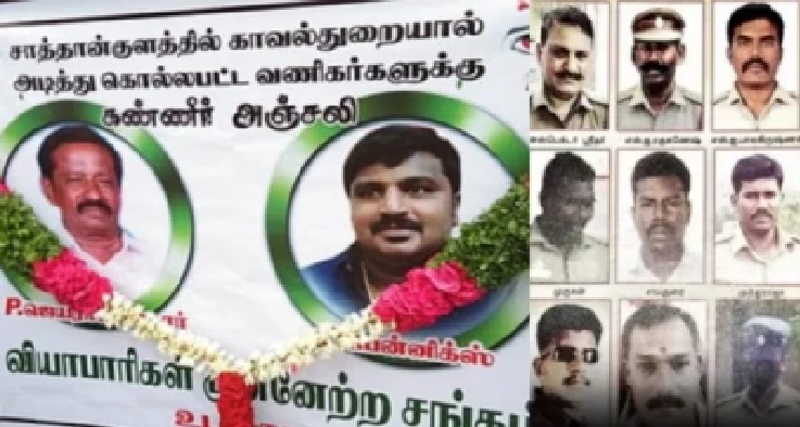 సాత్తాన్కుళం మారణకాండ: 9 మంది పోలీసులకు ‘డబుల్’ ఉరిశిక్ష! ఎందుకు? బాధితుల తరపు న్యాయవాది సంచలన వివరణ