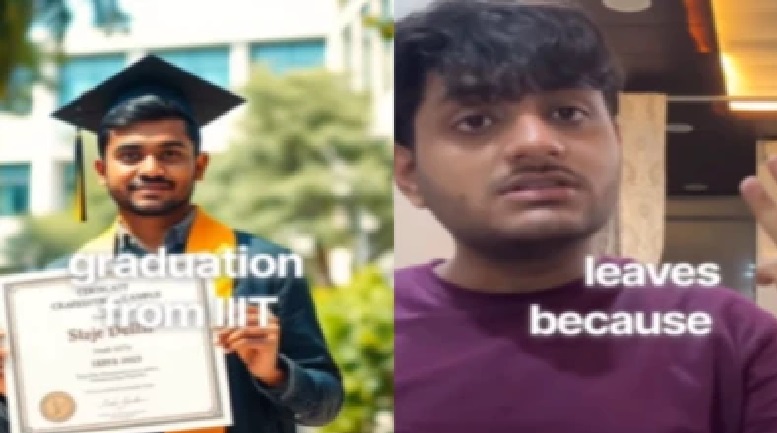 రూ. 17 లక్షల ప్యాకేజీ.. ఐఐటీ పట్టా! అయినా ఆ ఉద్యోగానికి ‘రామ్ రామ్’.. తిండికి 15 నిమిషాలు, సిక్ లీవ్స్ లేని కొలువు మాకొద్దన్న యువకుడు!