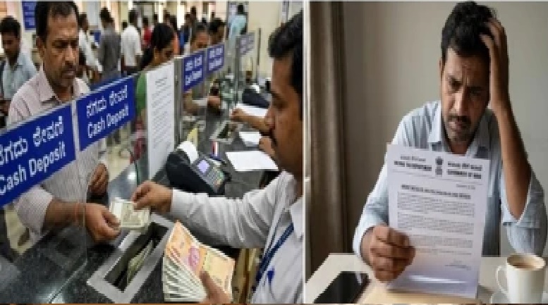 ఖాతాదారులకు ఐటీ శాఖ హెచ్చరిక! మీ అకౌంట్‌లో పదే పదే డబ్బులు వేస్తున్నారా? పొరపాటున ఈ పరిమితి దాటితే ఇంటికి ‘నోటీస్’ రావడం ఖాయం!