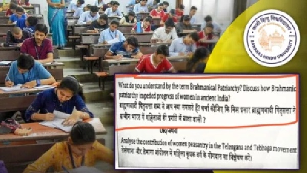 యూపీలో మళ్లీ బ్రాహ్మణుల అంశంపై దుమారం! BHU పరీక్షలో బ్రాహ్మణీయ పితృస్వామ్యంపై ప్రశ్న.. మొదలైన వివాదం!