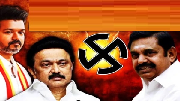 తమిళనాడు రాజకీయాలు: 118 మ్యాజిక్ నంబర్! నటుడు విజయ్ పార్టీకి ఆధిక్యం! మెజారిటీ రాకపోతే ప్రభుత్వం ఎవరు ఏర్పాటు చేస్తారు?