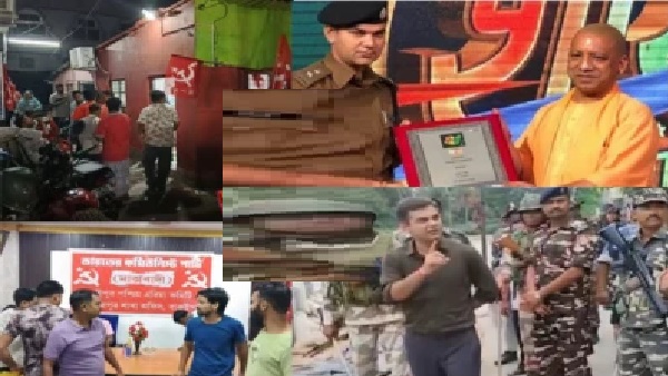 ‘యూపీ సింహం’గా పేరుగాంచిన, 100కు పైగా ఎన్‌కౌంటర్లు నిర్వహించిన ఐపీఎస్ అధికారి ప్రక్షాళన చేసేందుకు వచ్చారు; తృణమూల్ గూండాలు దేశం విడిచి వెళ్లారు; సీపీఎం కార్యాలయం ప్రారంభం; హింసాత్మక ఘటనలు ఉన్నప్పటికీ బెంగాల్ నుంచి కొన్ని శుభవార్తలు.!