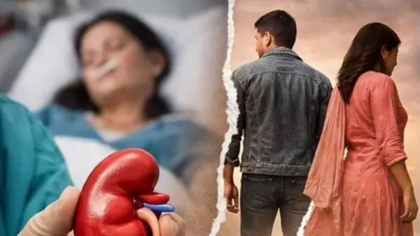 “నా కిడ్నీ నాకు తిరిగించేయ్” ప్రియుడి కోసం విడాకులు అడుగుతున్న భార్య.. దానమిచ్చిన మూత్రపిండాన్ని తిరిగి కోరుతున్న భర్త..!!!