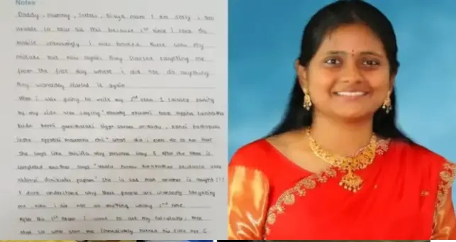 తెలియక చేసిన తప్పు! వరుసగా మాట్లాడిన అసభ్య మాటలు…. అమ్మా, నాన్నా సారీ! వాళ్ల టార్చర్ తట్టుకోలేకపోతున్నాను… లేఖలో రోదించిన విద్యార్థిని. వెనుక ఉన్న దారుణ నిజం.!!!