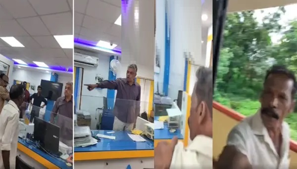 “ఇక బయటకు వెళ్లు, ఈ బ్యాంకులోకి రావద్దు, పట్టుకుని బయట పడెయ్యండి!” – రుణం కోసం వెళ్ళిన రైతు కుటుంబంపై బ్యాంక్ మేనేజర్ దురుసు ప్రవర్తన!