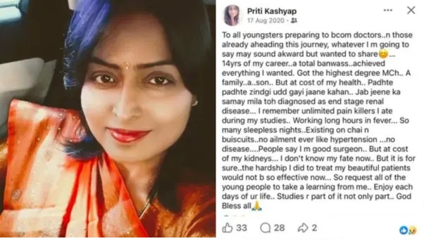“తీర్చలేని లోటు.” ఇద్దరు చిన్న పిల్లలను అనాథలుగా చేసి వెళ్లిన డాక్టర్ ప్రీతి కాశ్యప్. హఠాన్మరణంతో దిగ్భ్రాంతిలో కుటుంబసభ్యులు.!!
