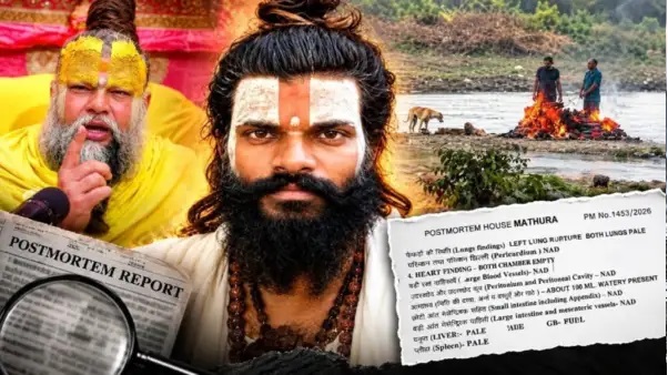 “కటింగ్ మెషిన్తో పురుషాంగాన్ని కోసుకుని”.. పుర్రె పగిలి, ఊపిరితిత్తులు చిట్లి.. ప్రముఖ మహారాజ్ శిష్యుడి మృతిలో ఊహించని మలుపు.. పోస్ట్మార్టమ్లో షాకింగ్ విషయాలు..!!