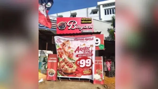 బిర్యానీకి వచ్చిన కష్టం! “ప్రచారం కోసం పెట్టిన పోస్టర్”.. వినాయకుడి చిత్రంతో జైలుకెళ్లిన యజమాని.. అసలేం జరిగింది?