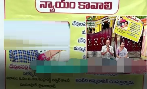 నెలకు రూ. 8 లక్షలు సంపాదిస్తున్నా కన్న తల్లిదండ్రులను చూడలేకపోతున్నాడా? “తండ్రి కట్టిన ఇంటి నుంచే గెంటేసిన రాతి గుండెల కొడుకు”.. గుమ్మం ముందు చేతులెత్తి మొక్కుతూ కన్నీటితో అల్లాడుతున్న వృద్ధ దంపతులు!!