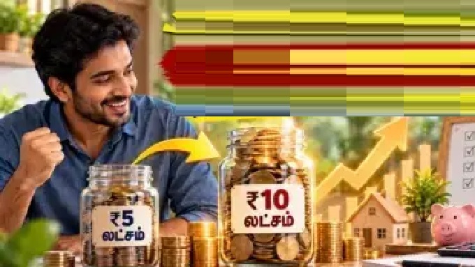 “ఏంటీ! 5 లక్షలు పెడితే 10 లక్షలా..?” మీ డబ్బును రెట్టింపు చేసే 2 అద్భుతమైన పొదుపు పథకాలు.. అవేంటో తెలుసా..??