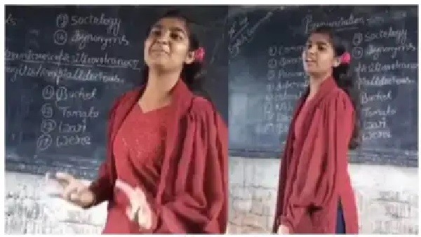 “అవకాశాల కోసం వెతుక్కుంటూ వెళ్లకుండా గ్రామంలోనే ఇంగ్లీష్ బోధిస్తున్న విద్యార్థిని”!.. నెటిజన్లను ఆకట్టుకున్న క్యూట్ ట్యూషన్ క్లాస్ వీడియో..!!!