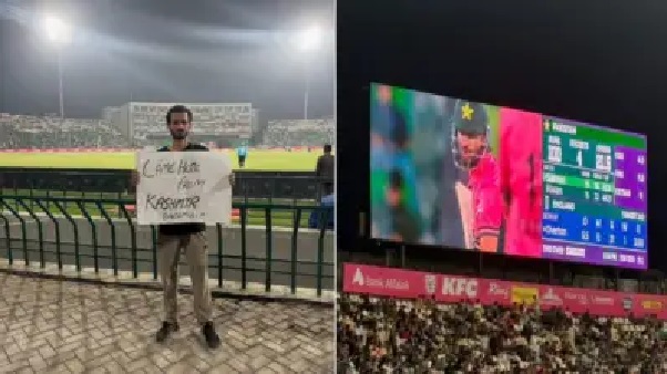 “కాశ్మీర్ నుంచి పాకిస్థాన్‌కు వచ్చాను!”.. లాహోర్ క్రికెట్ స్టేడియంలో పోస్టర్‌తో కనిపించిన భారతీయ యువకుడు.. పాక్–ఇంగ్లండ్ మ్యాచ్‌లో ఒక్కసారిగా హాట్ టాపిక్!
